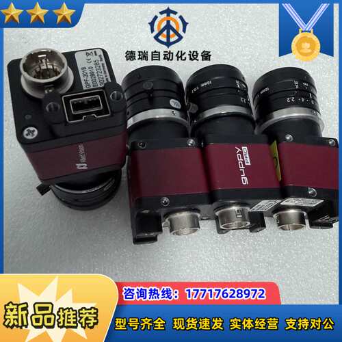 Allied Vision GPF-201B工业相机 10m议价