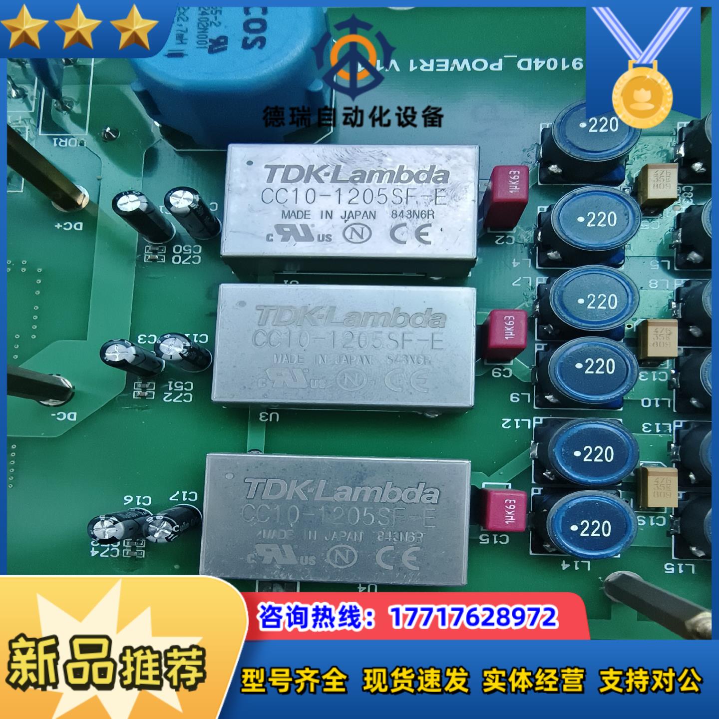 cc10-1205sf－e带板整出8－9新需要的联系议价
