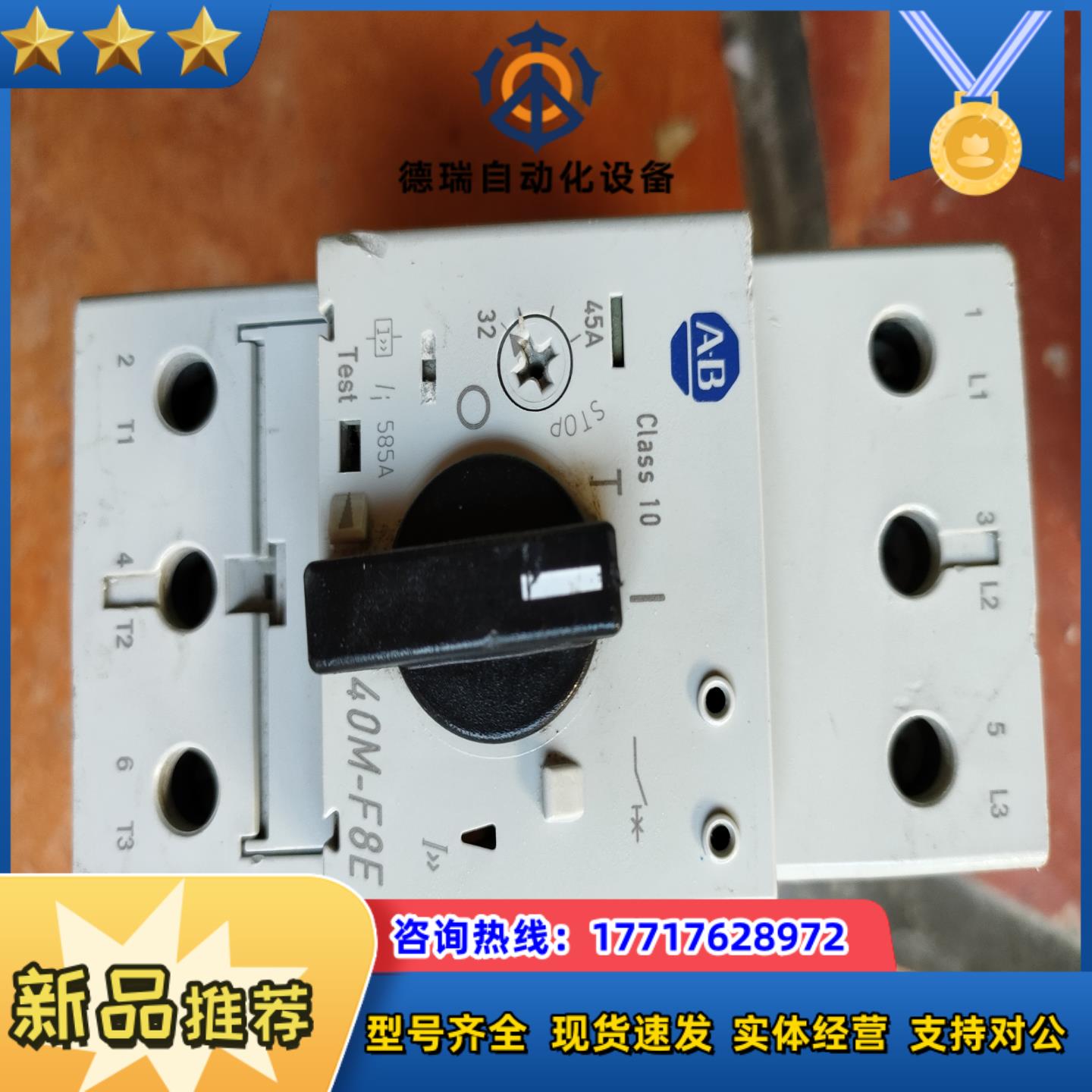 马达保护断路器140M-F8E  32-45A 原装罗克韦尔议价