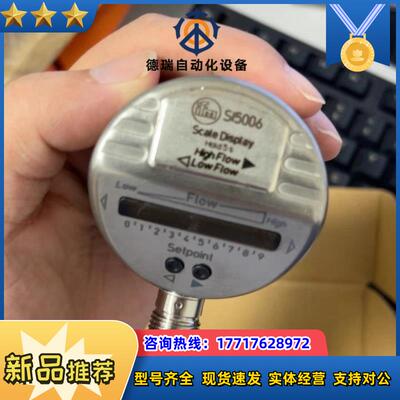 IFM SI5006 现货 订货号SID10ADBFKOW议价