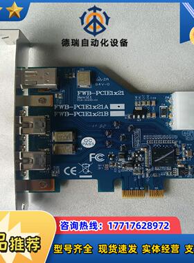 IOI FWB-PCIE1x21图像采集卡  IOI FWB议价