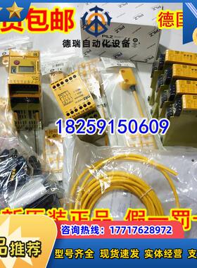 德国PILZ皮尔兹 541080 541103 541109 541110  541111  54议价