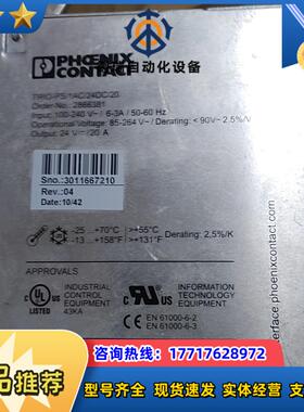 菲尼克斯电源 TRIO-PS1AC24DC20议价出议价