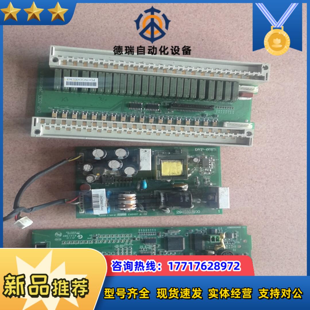 台达DVP60ES00R2DVP14ES24ES32E议价
