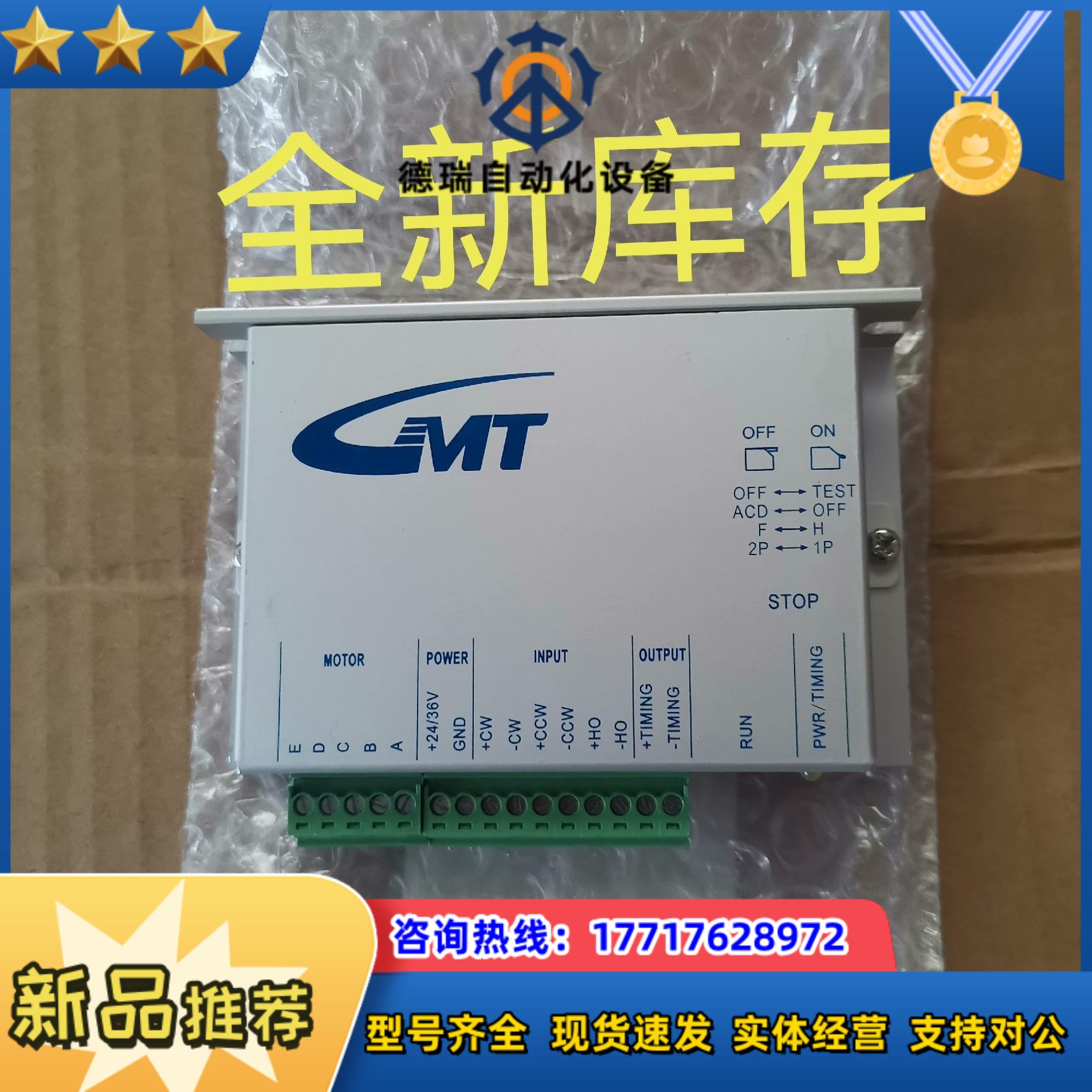 GMT驱动器GTR515B议价