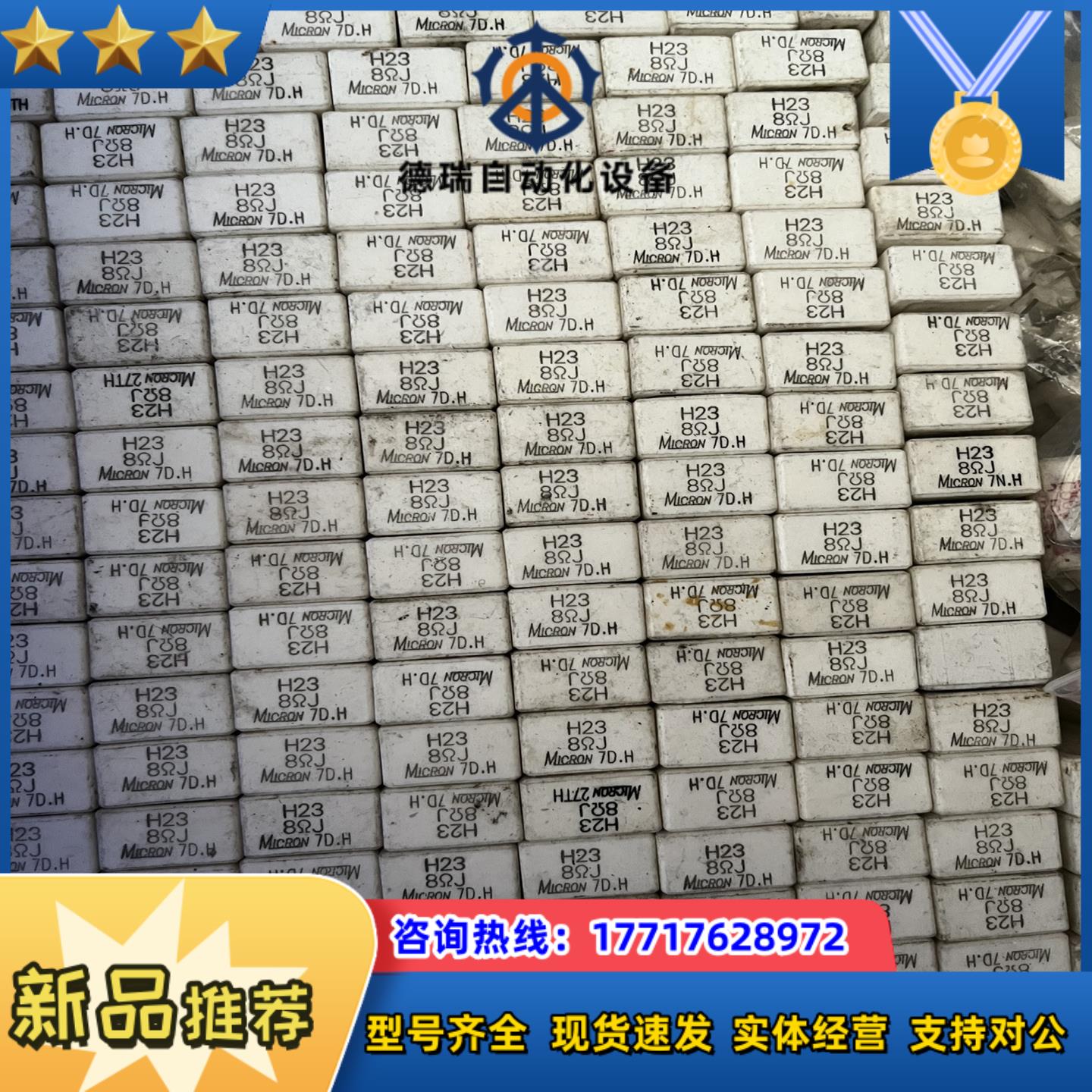 电阻 H23 8 原装议价