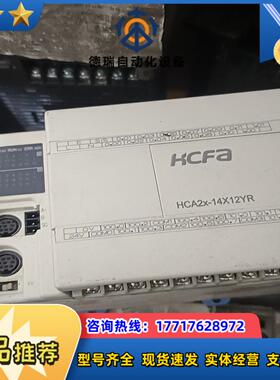禾川PLCHCA2-14X12YTHCA2-24X16Y议价