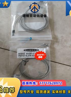 邦纳PIAT43TSL5TA-VL对射光纤传感器原装正品议价
