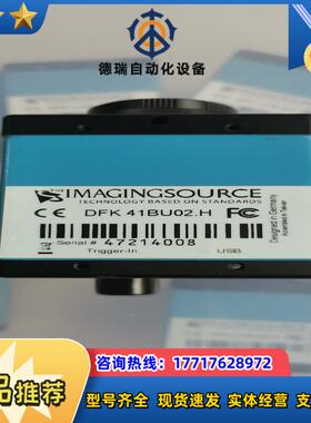 映美精工业相机DFK 41BU02H功能测试完好130议价