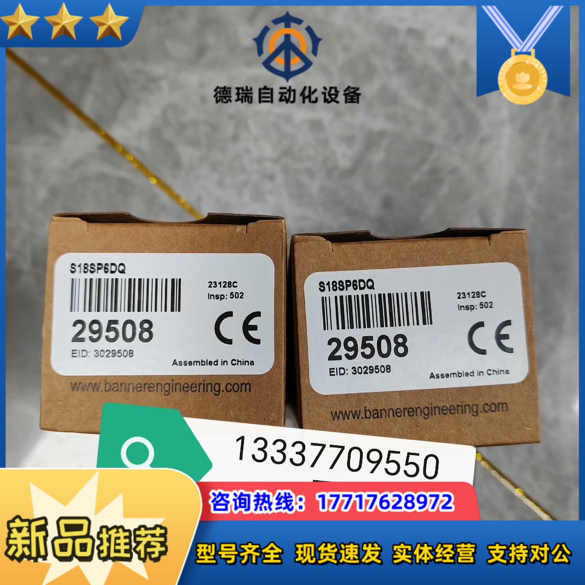 S18SP6DQ 邦纳BANNER 圆柱形传感器 全新原装正议价