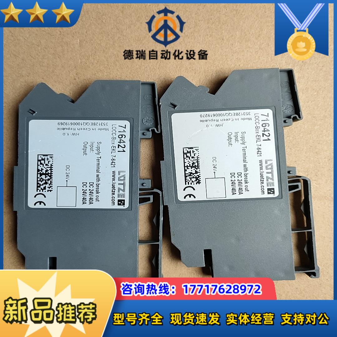 LUTZE继电器716425 LOCC-BOX-EKL7-6议价