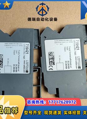 LUTZE继电器716425 LOCC-BOX-EKL7-6议价