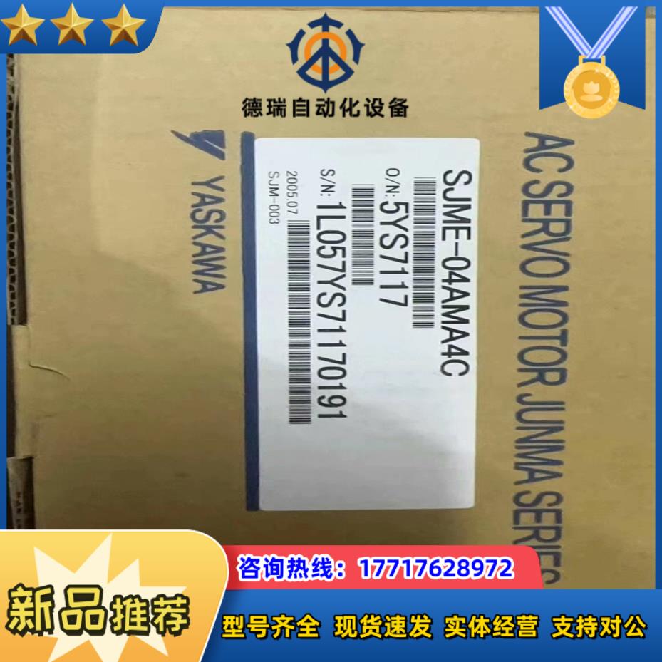 SJME-04AMA4C  安川400W俊马伺服电机全新原议价