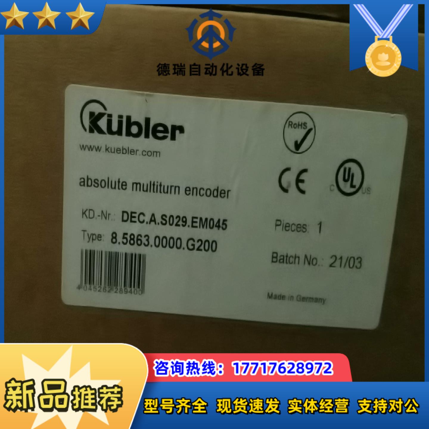 DECAS029EM045编码器库伯乐EM045编码器议价