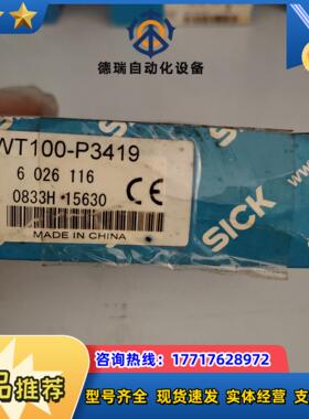 西克SICK 传感器WT100-P3419议价