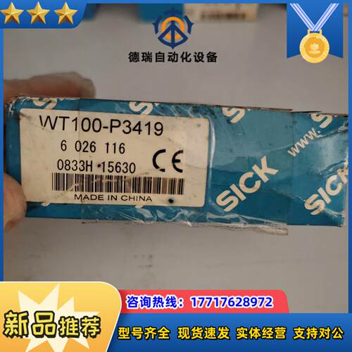 西克SICK 传感器WT100-P3419议价