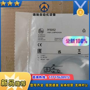 議價議價議價 易福門接近開關IY5052全新原裝