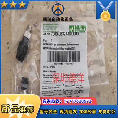 穆MURR连接器传感器头三芯公头M8 7000-08321-0000000现货9议价