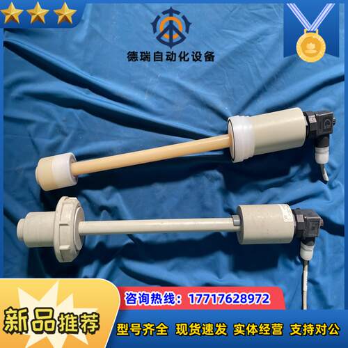 恩格勒ENGLER液位传感器NAMW-4345 0500议价