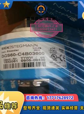 DGS60-C4B03600 1032081 SICK西克编议价