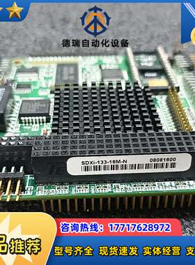 SDXi-133-16M-N 工业设备主板议价