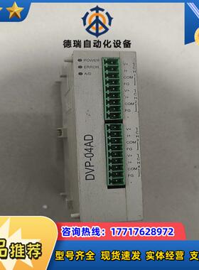 台达DVP04AD-S成色看图议价出顺丰到付议价