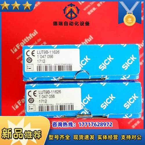 Sick LUT9B-11626 西克全新荧光传感器 104议价