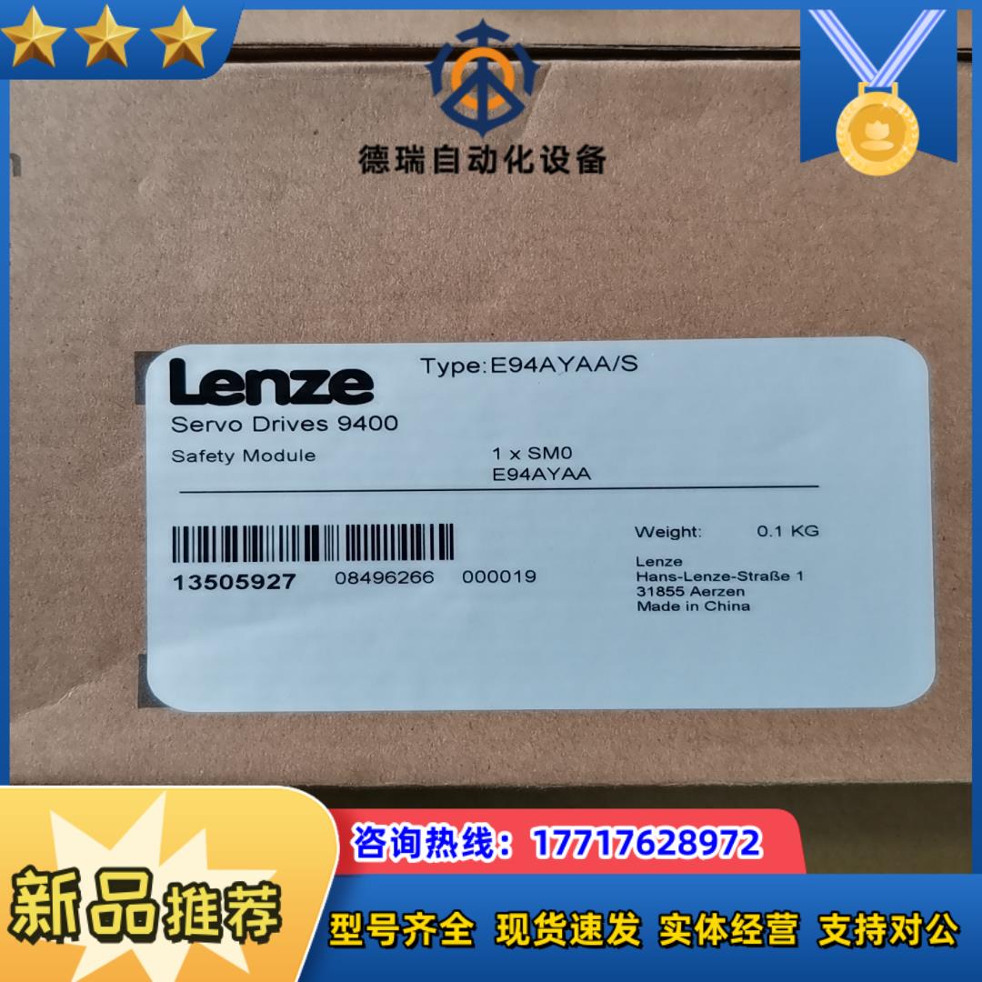 全新伦茨安全模块E94AYAA全新原装正品需要的老板请滴滴议价