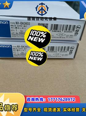 龙模块NX-DA3603全新原装正品 22年议价