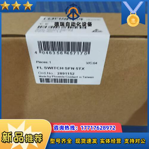 菲尼克斯工业交换机FL-SWITCH SFN 5TX 289议价