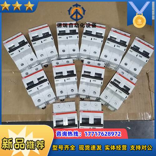 高分段空开S802N-C16的九成新议价