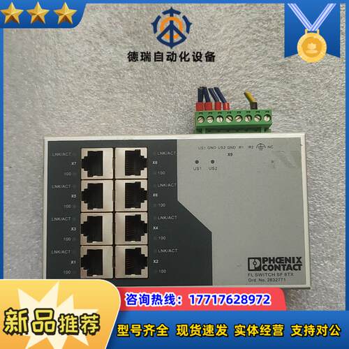 菲尼克斯工业交换机FL SWITCH SF 8TX议价
