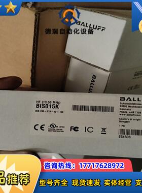巴鲁夫RFID读写头BIS015K VM-333-401-S议价