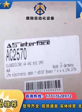 Ifm AC2570 易福门全新AS-i ClassicLi议价