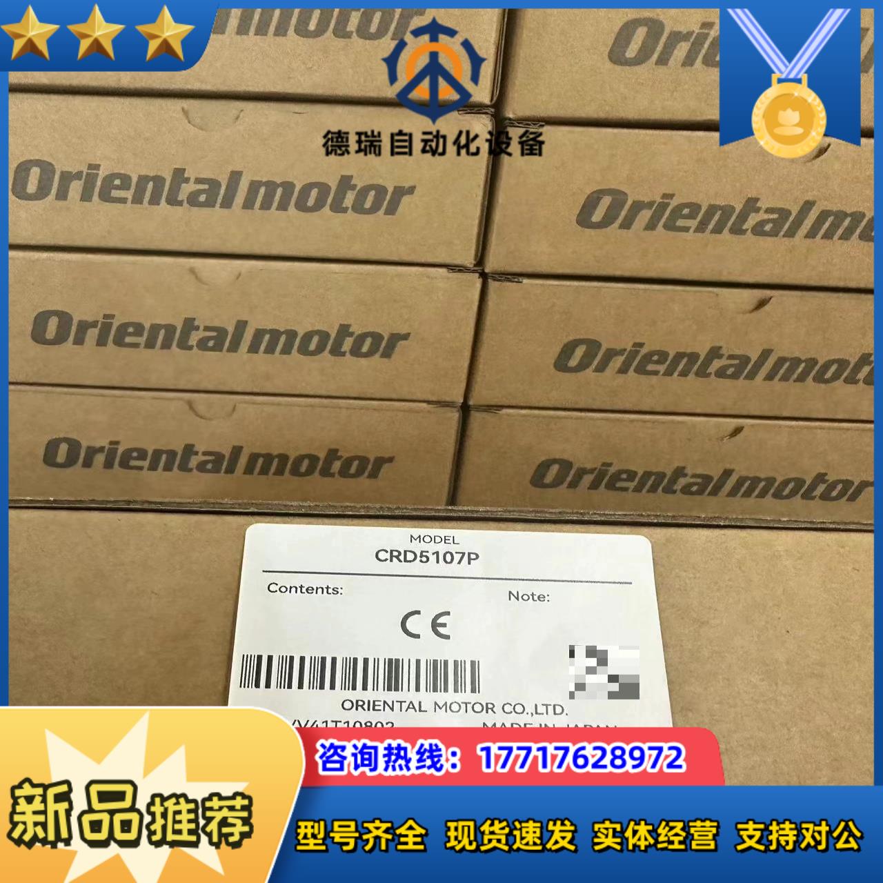 CRD5107P东方VEXTA五相步进电机驱动器原装正品议价