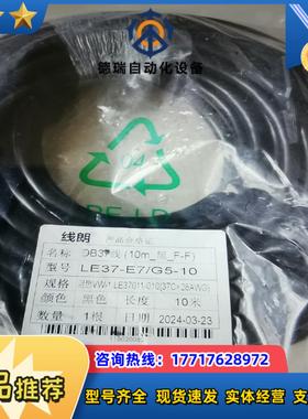 浙江中控电缆DB37总线10米长黑色型号LE37-E7议价