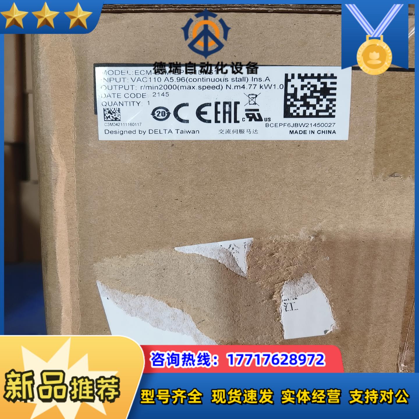 台达伺服电机ecm-b-ep1310rs1议价