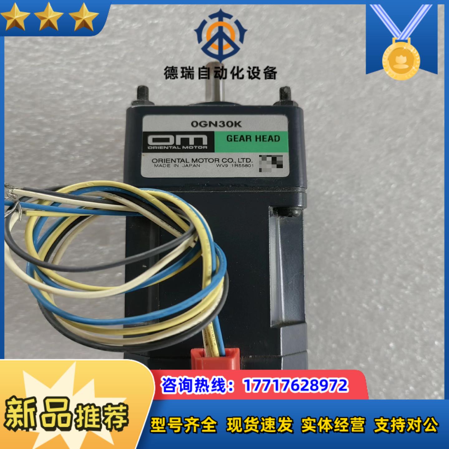 OM东方电机OIK3GN-D  OGN30K几乎全新议价