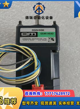 OM东方电机OIK3GN-D  OGN30K几乎全新议价