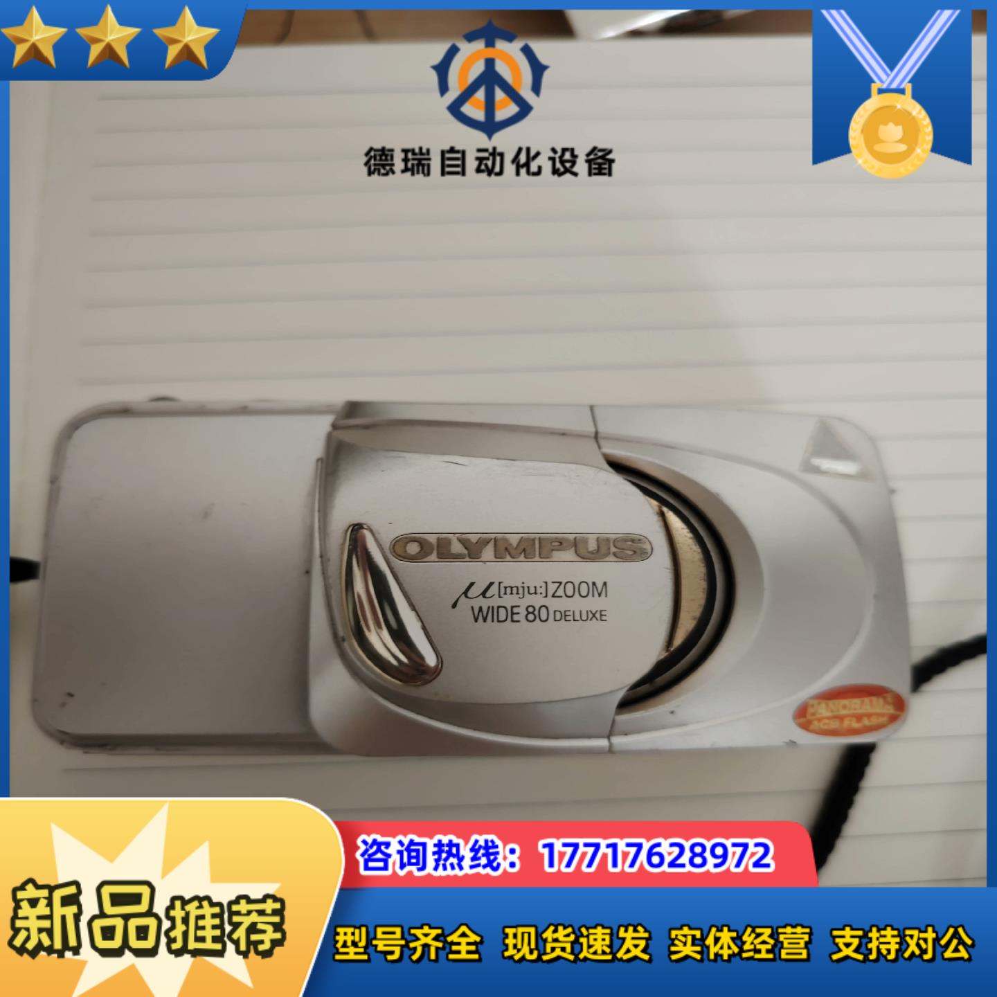 奥林巴斯U ZOOM WIDE80胶卷相机开始通电正常的议价