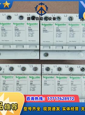 防雷保护器开关PR DGn 2020kA成色如图议价