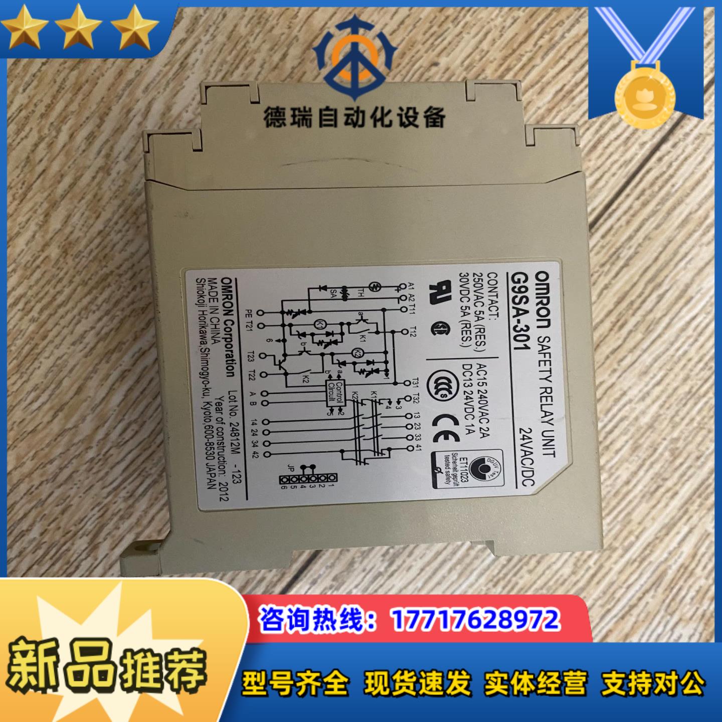 龙G9SA-301议价