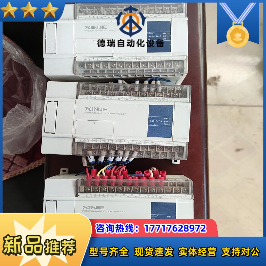 XC3-24TXC2-24T机器正常看上带走议价