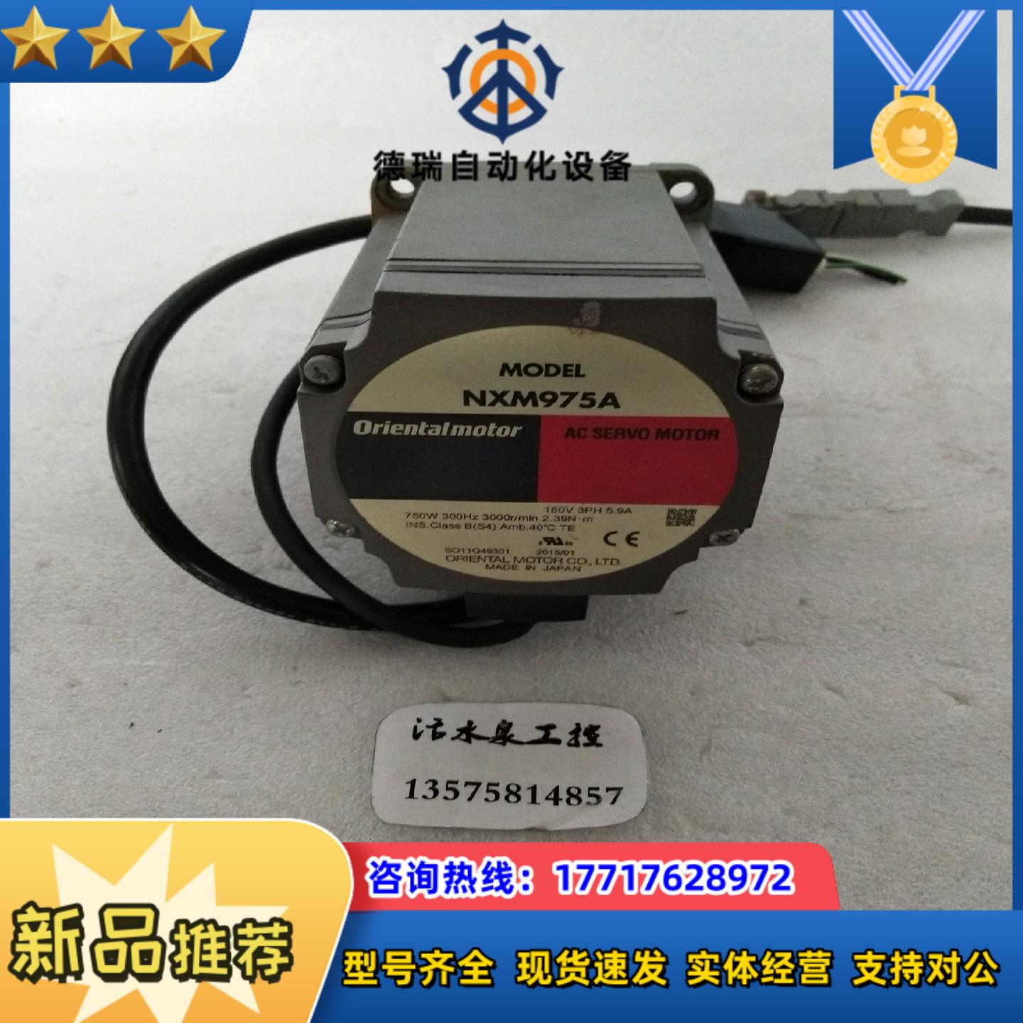 NXM975A   东方电机  议价议价