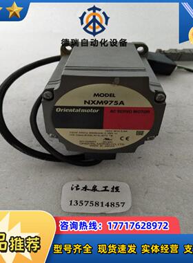 NXM975A   东方电机  议价议价