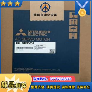 全议价 电机 SR352J