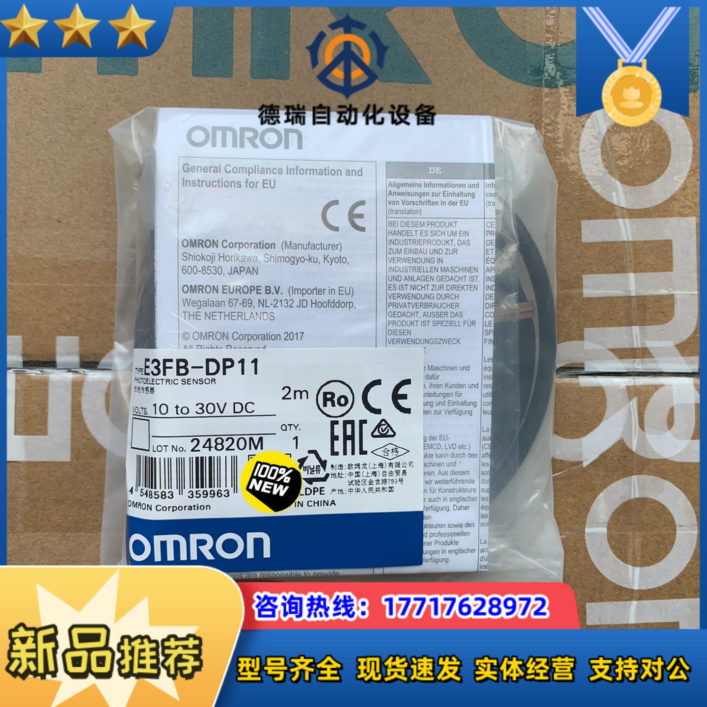 E3FB-DP11龙光电传感器漫反射圆柱形全新原装正品便议价