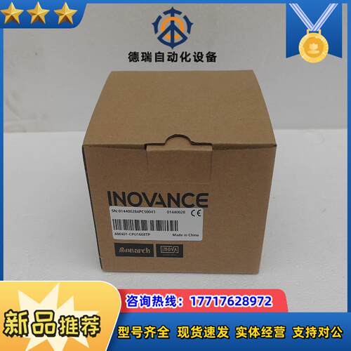 汇川AM401-CPU1608TP 全新正品项目议价