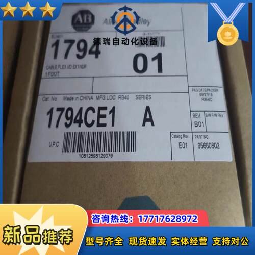 1794-CE1 现货全新出议价
