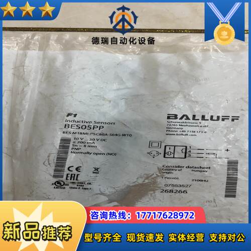 BALLUFF巴鲁夫BALLUFF巴鲁夫全新原装 巴鲁夫议价